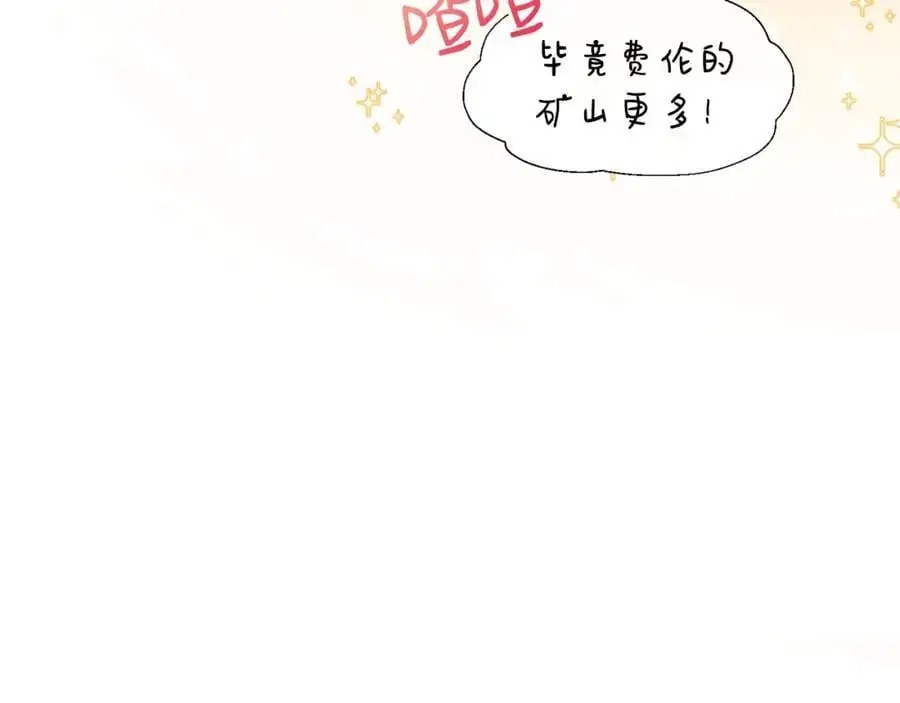 第63话 谢谢你守护依琳娜122