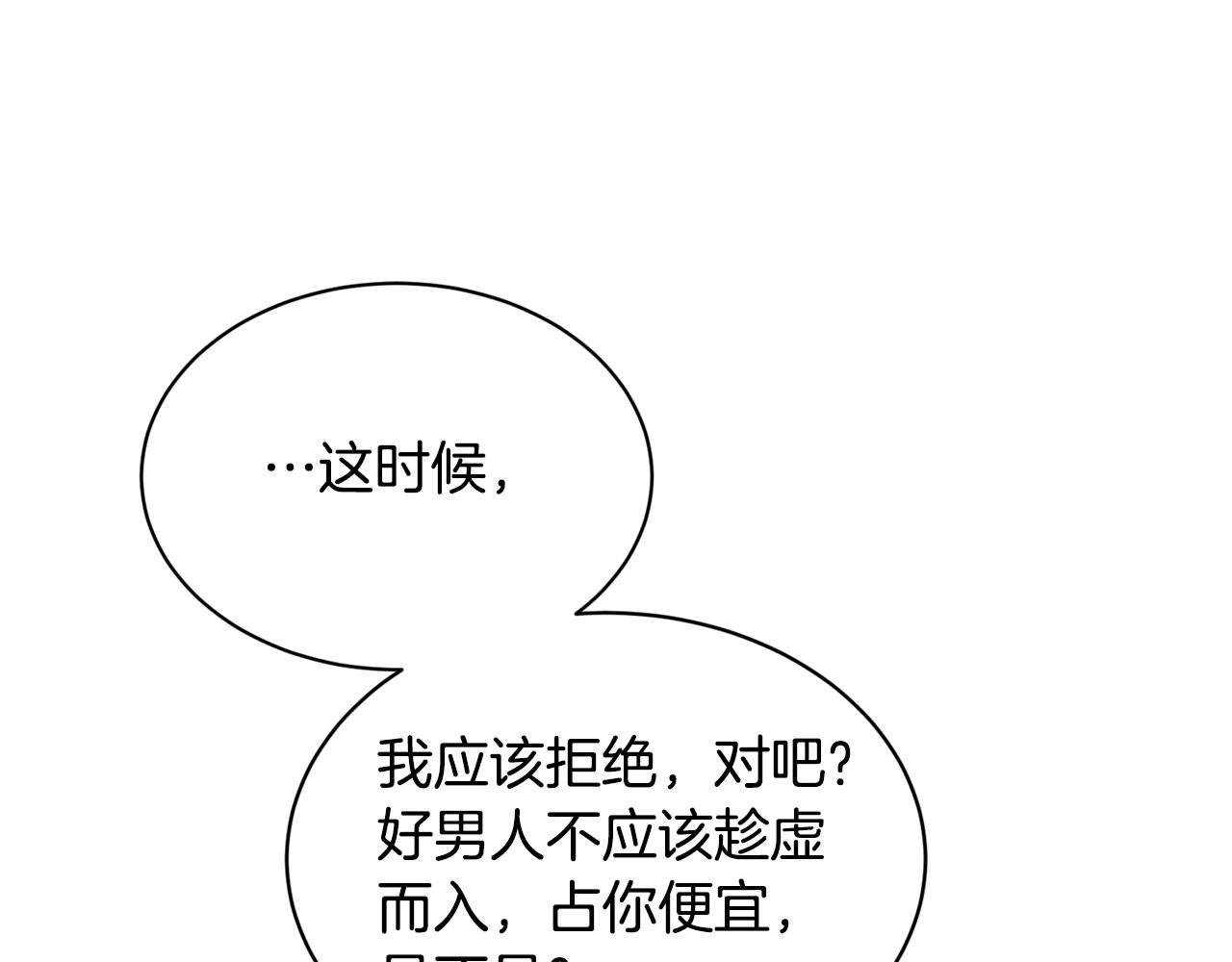 第26话 任人摆布82