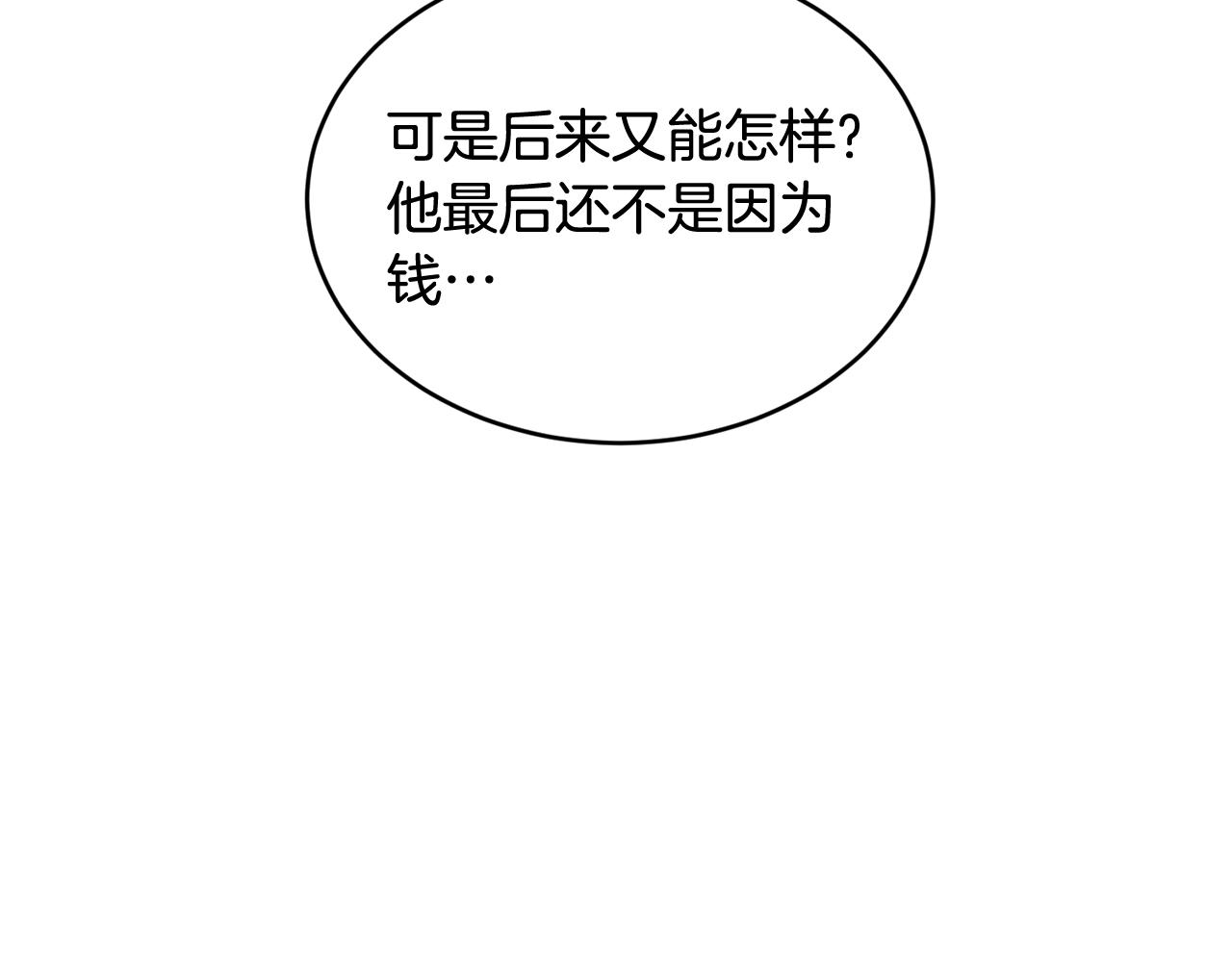 第38话 委屈85