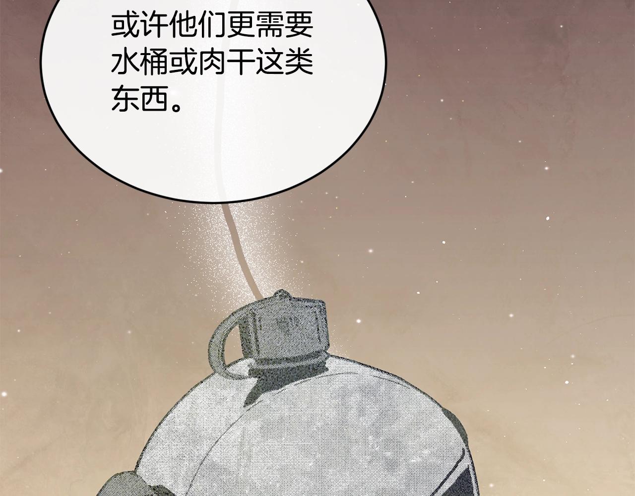 第34话 新店名96