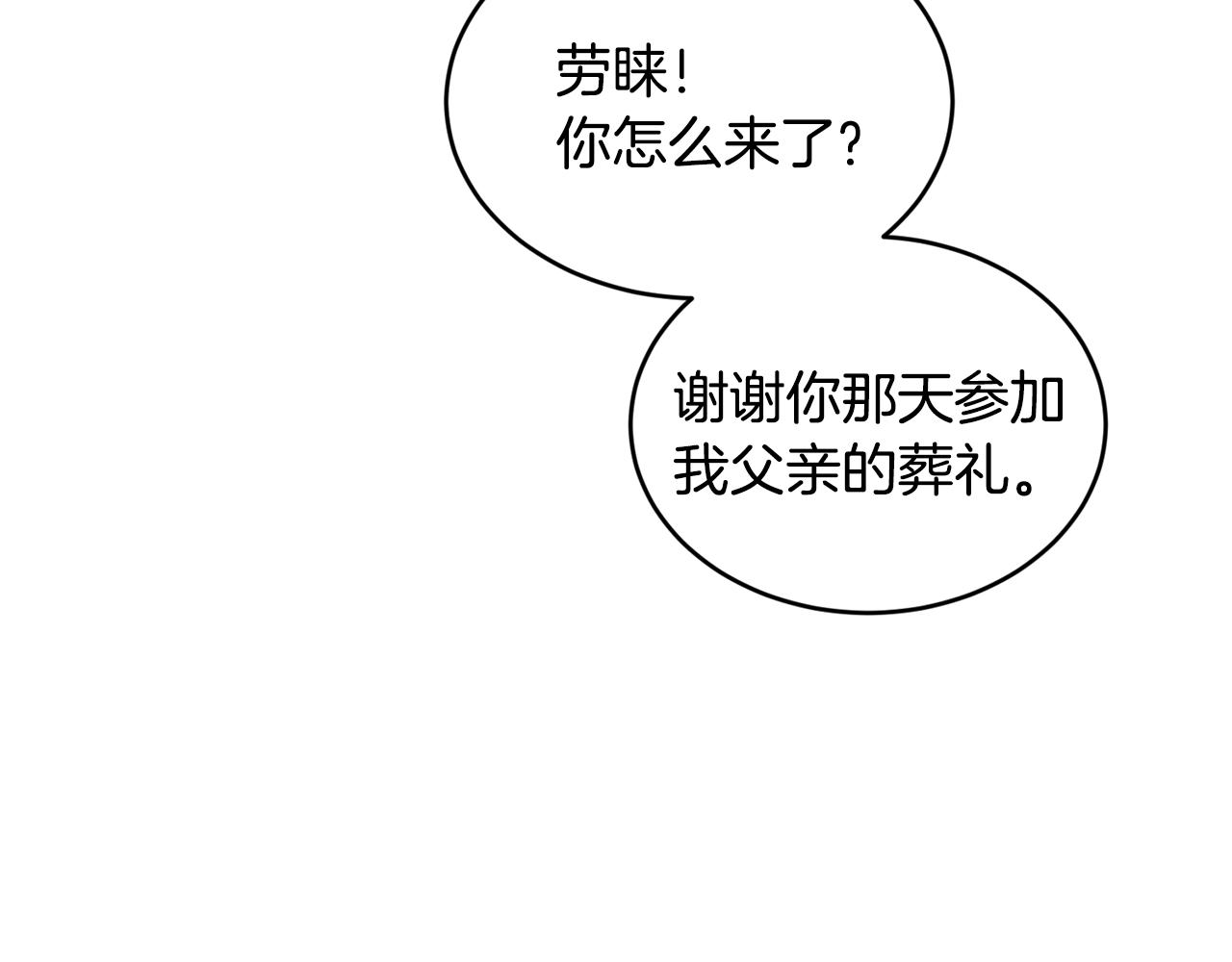 第38话 委屈3