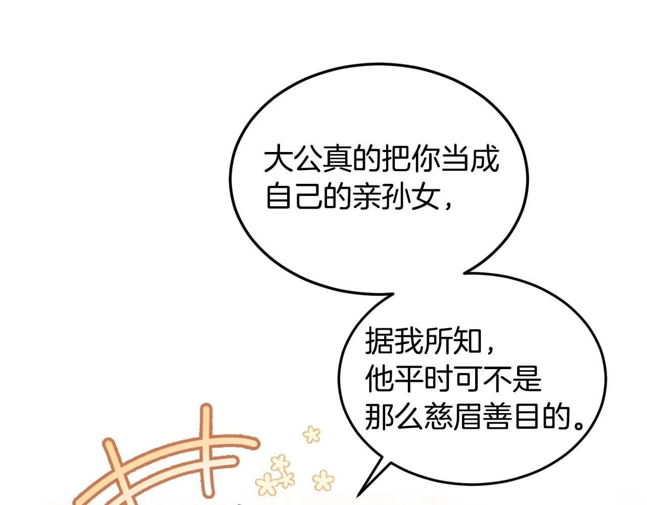 第49话 回去见你20