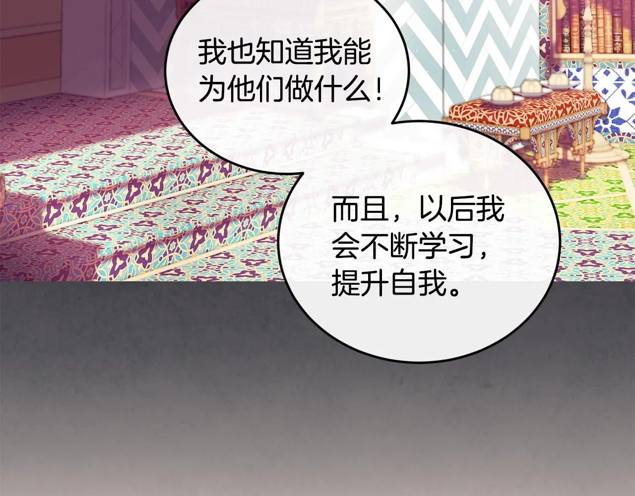 第48话 被毁掉的滋味97