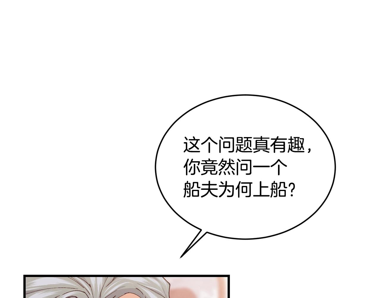 第43话 暴风雨前的宁静56