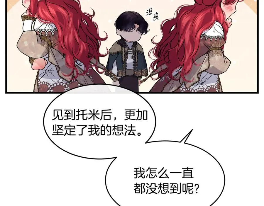 第68话 生意就是俘获人心185