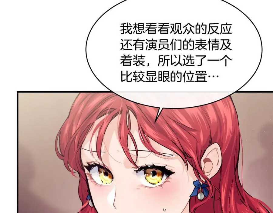 第58话 剧场包场79