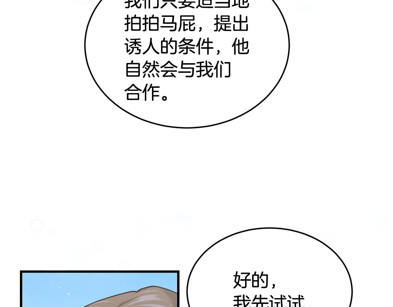 第50话 他要的不是钱，是我44
