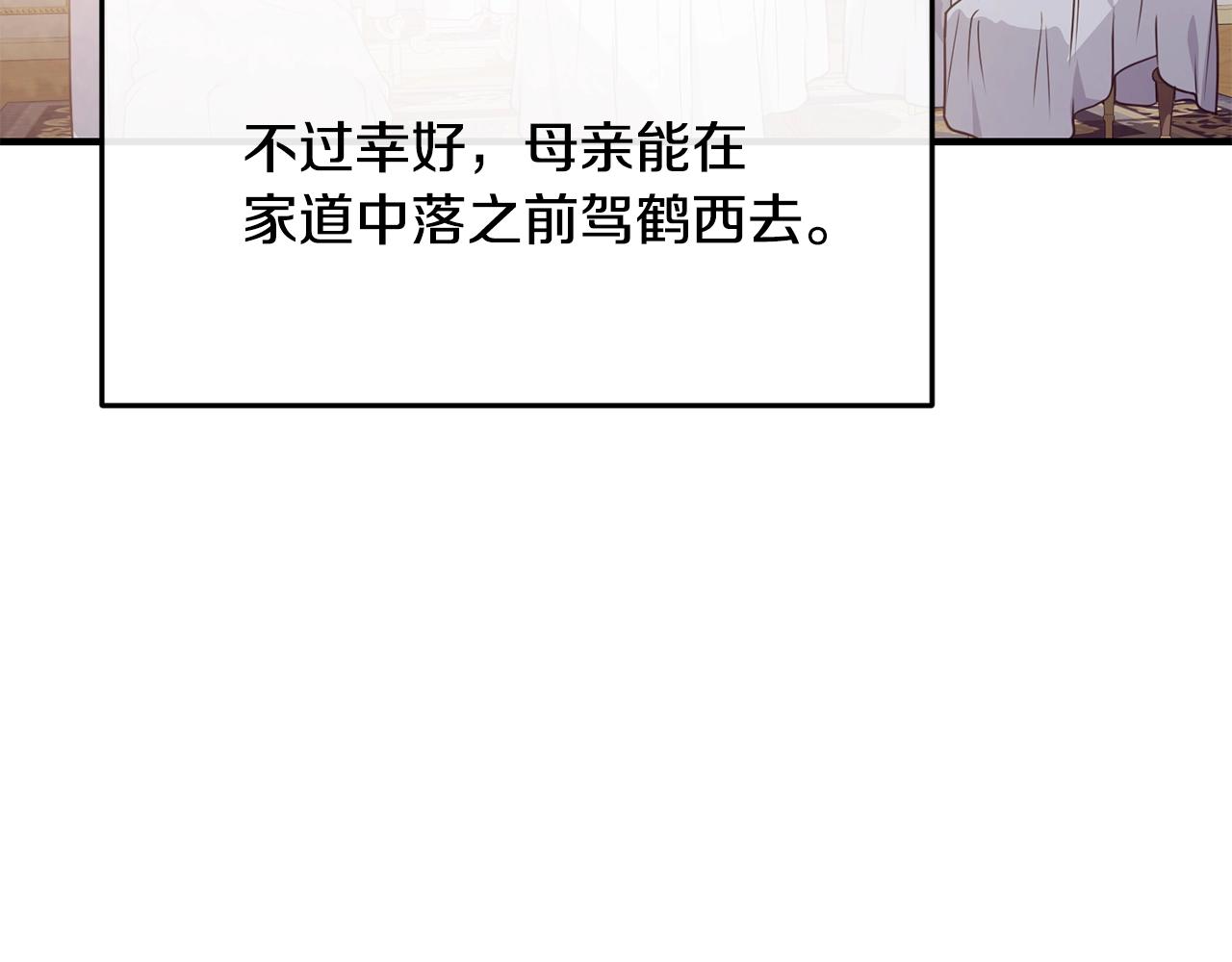 第8话 贫穷买醉女孩79