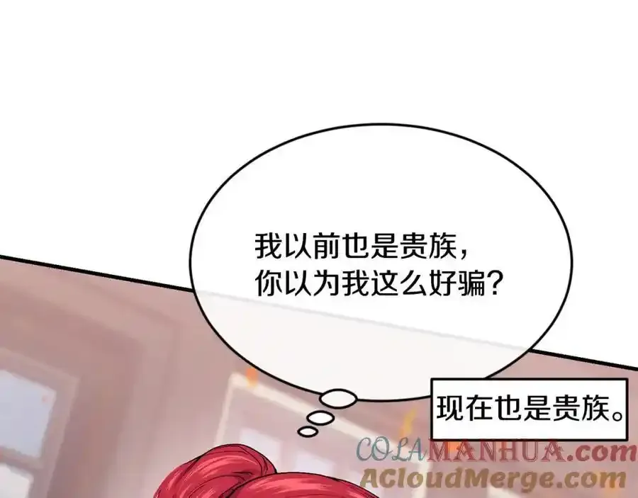 第64话 有你才完整144