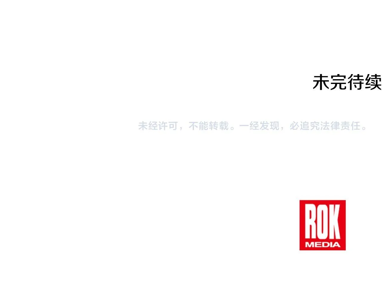 第54话 我们合伙吧183