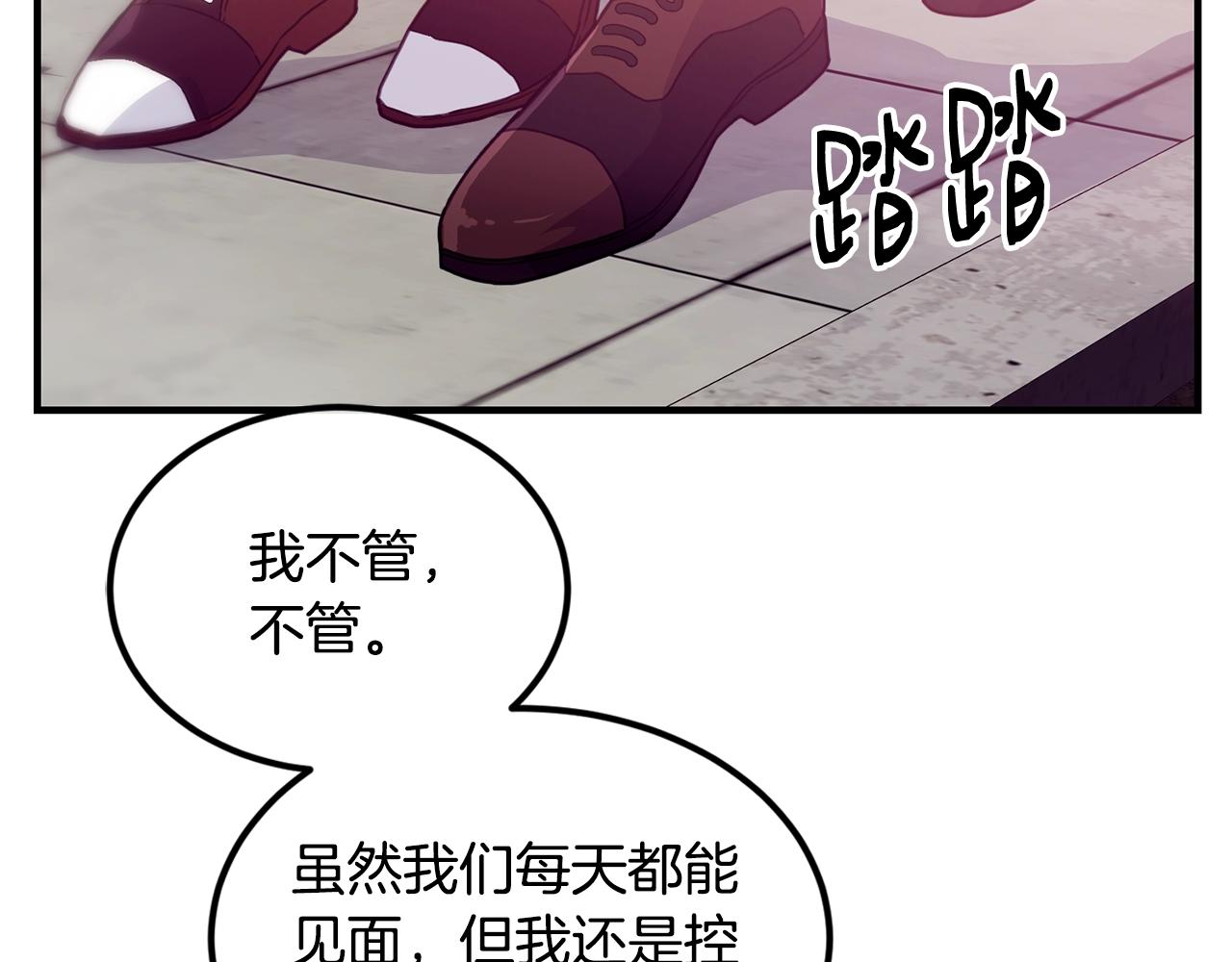 第2话 跟我交往吧！19
