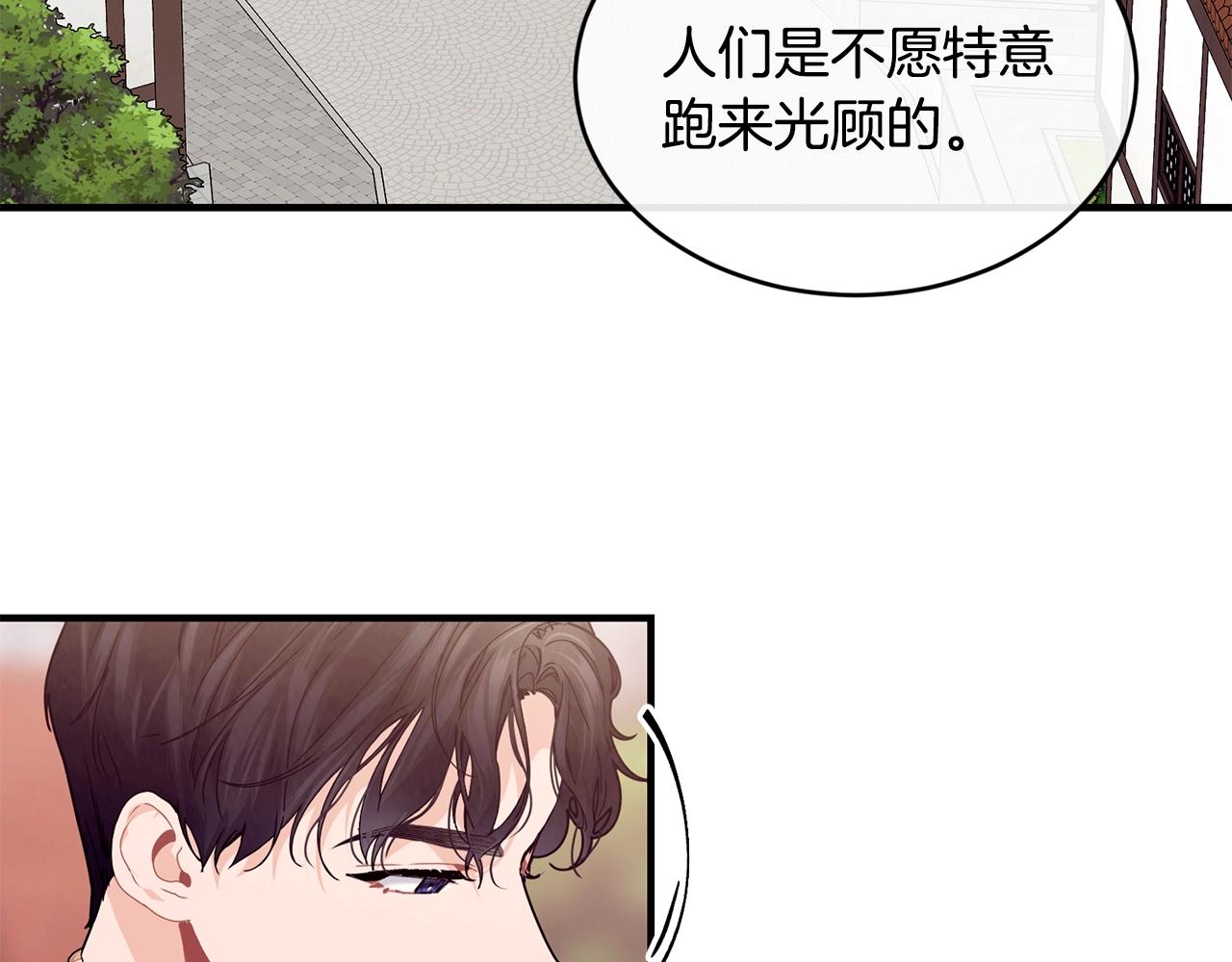 第34话 新店名28