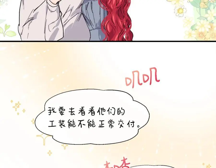 第63话 谢谢你守护依琳娜121