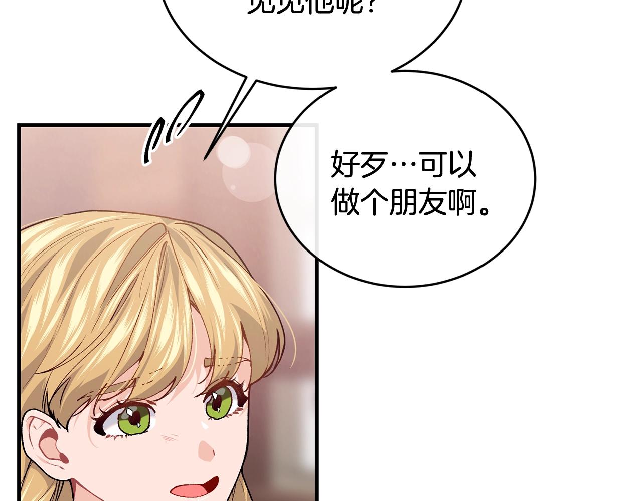 第38话 委屈21