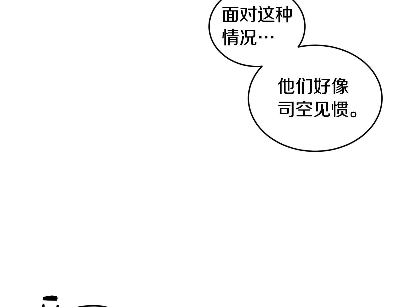 第44话 危机5