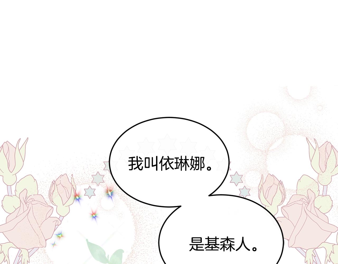 第41话 恢复自由81