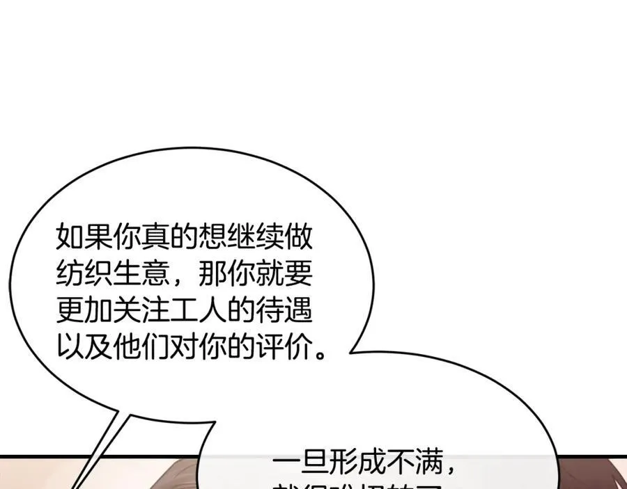 第67话 防山寨的妙招169