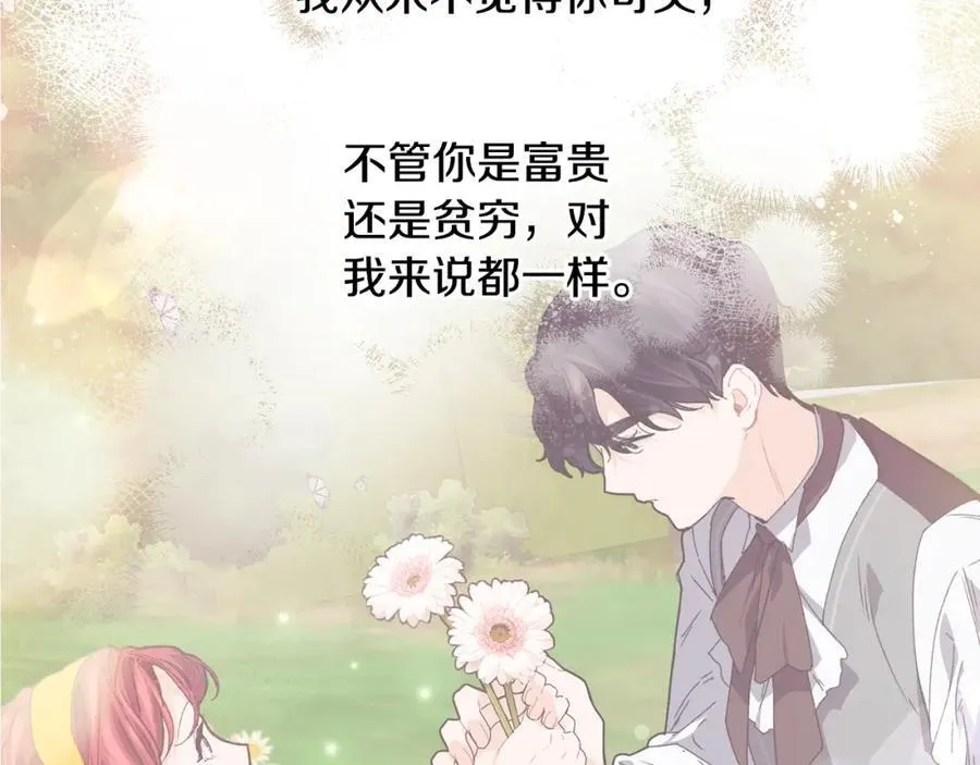 第66话 苦在你身痛在我心123