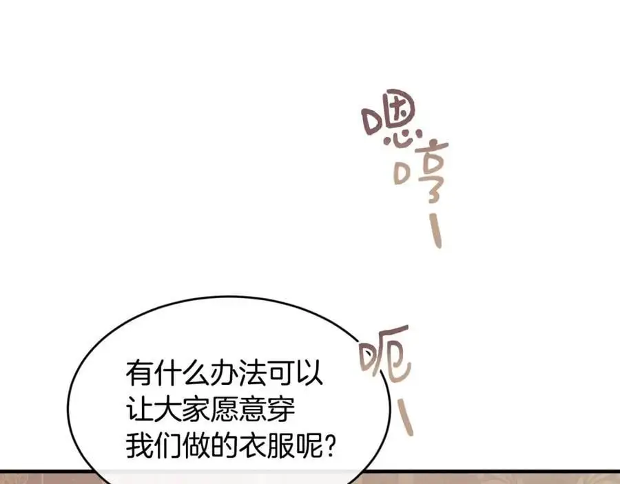 第57话 引领新时尚146