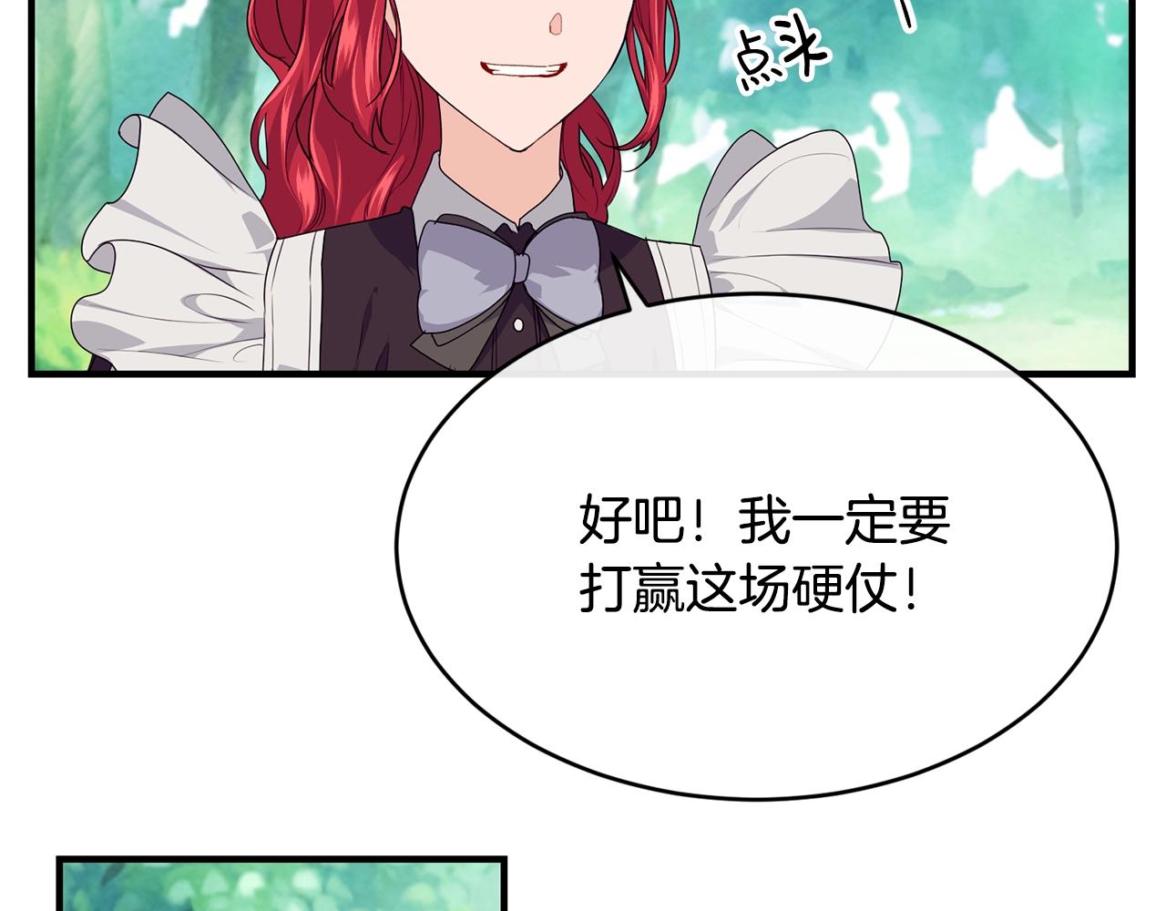 第13话 危险！119