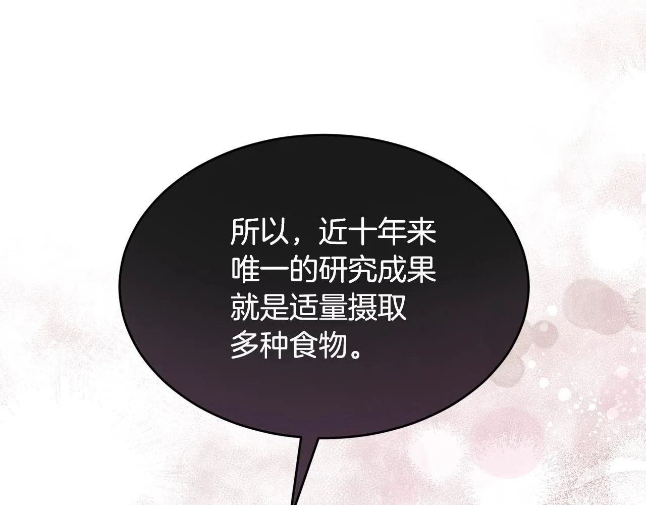 第45话 不能坐以待毙9