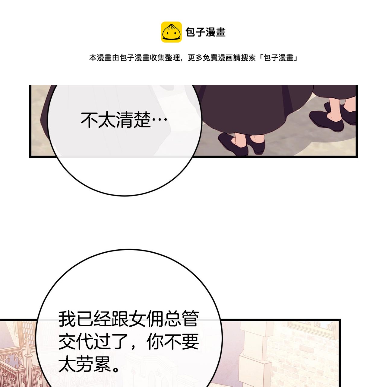 第13话 危险！52
