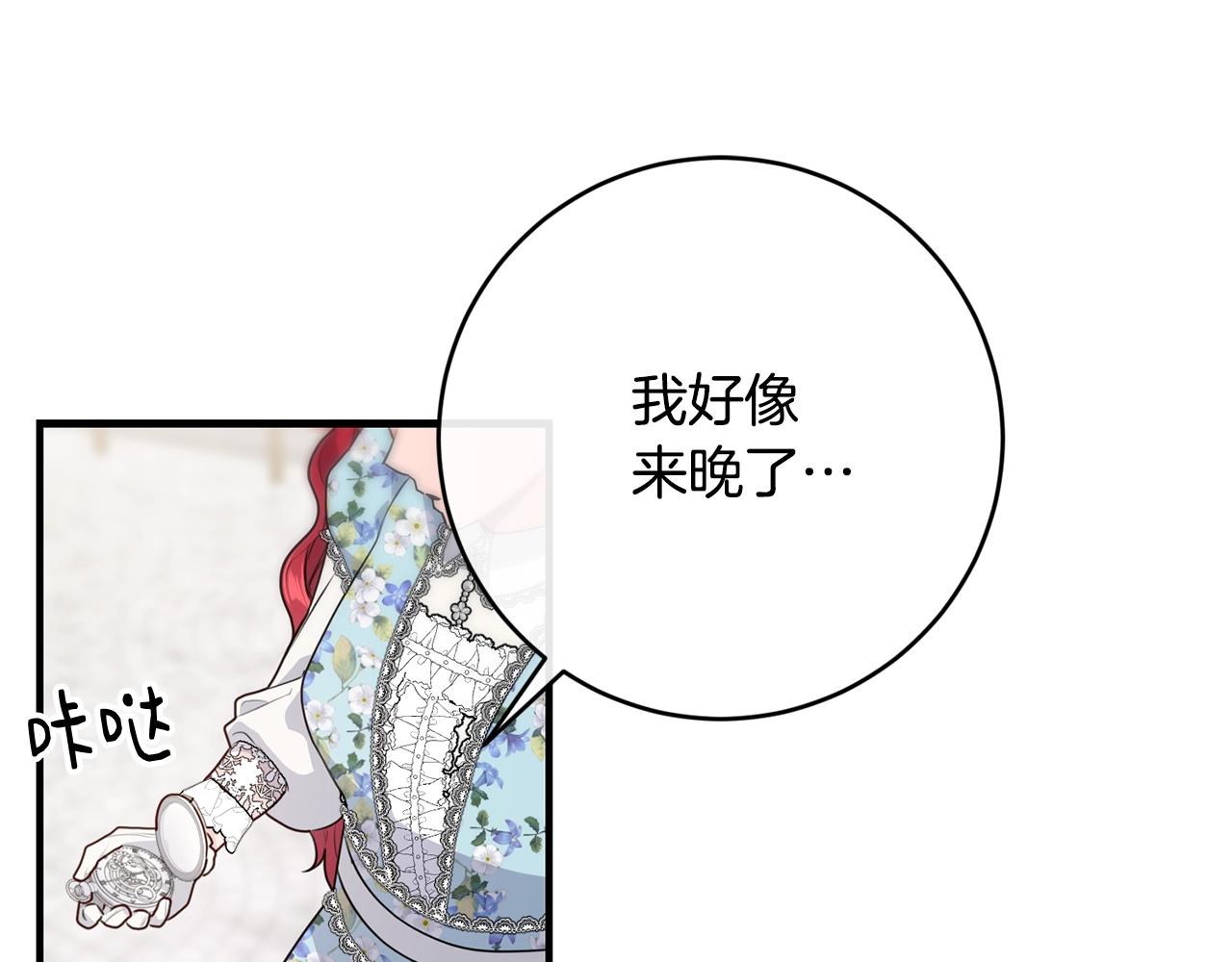 第9话 掉入陷阱117