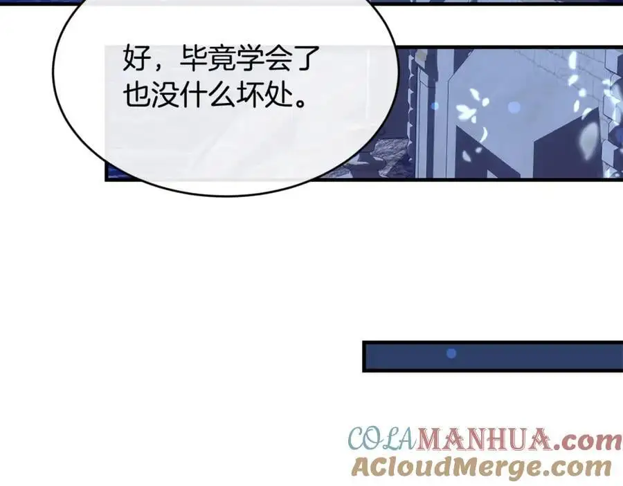 第61话 嫁给我88
