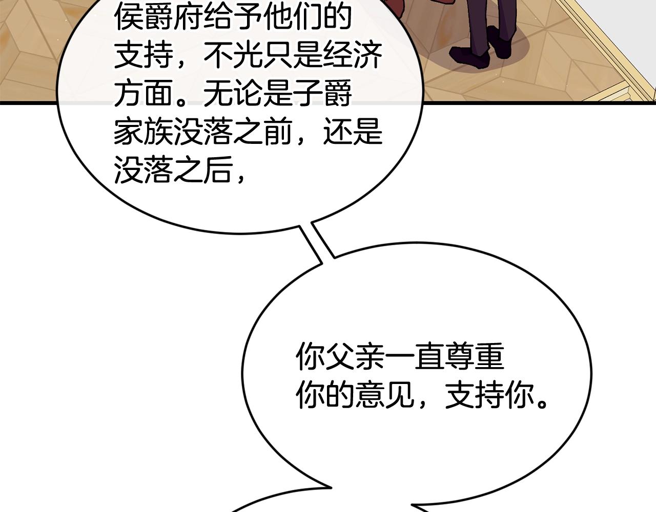 第38话 委屈84