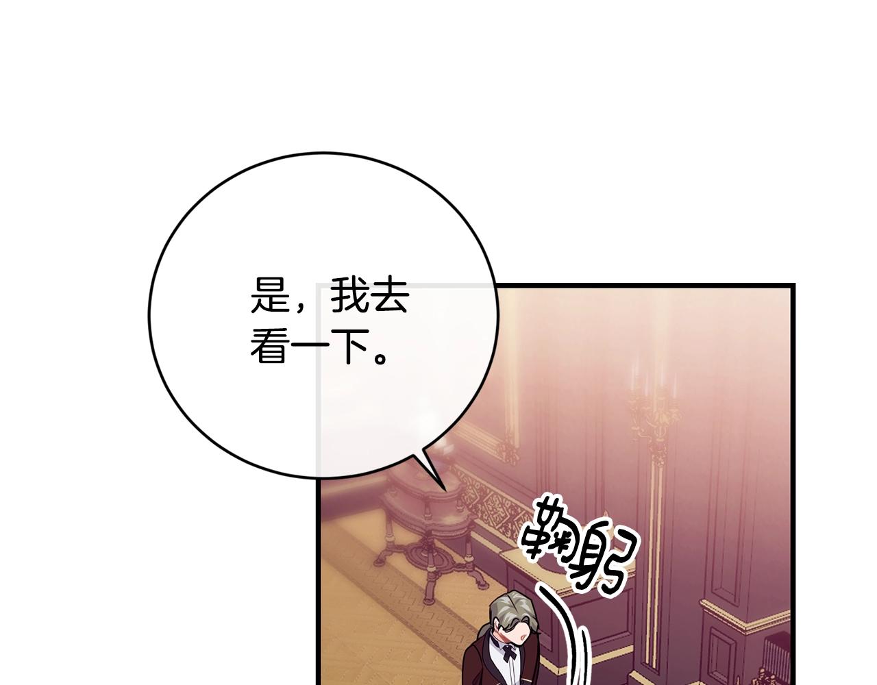 第11话 撩拨70