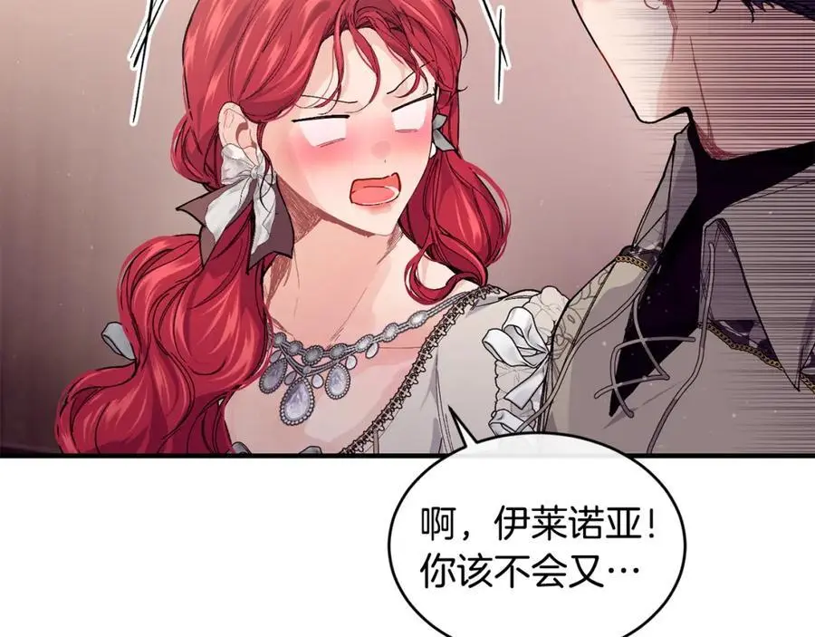 第60话 玛弩尔挖角70