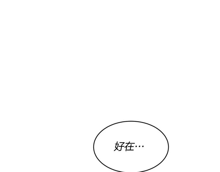 第65话 岩缝中开出的爱情之花31