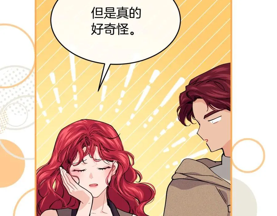 第65话 岩缝中开出的爱情之花133
