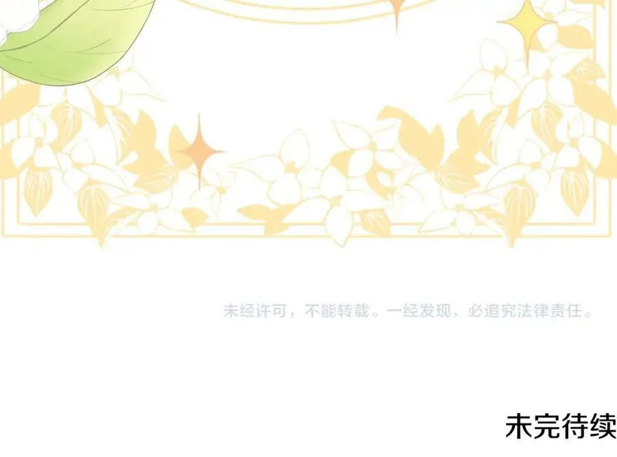 第32话 污蔑153