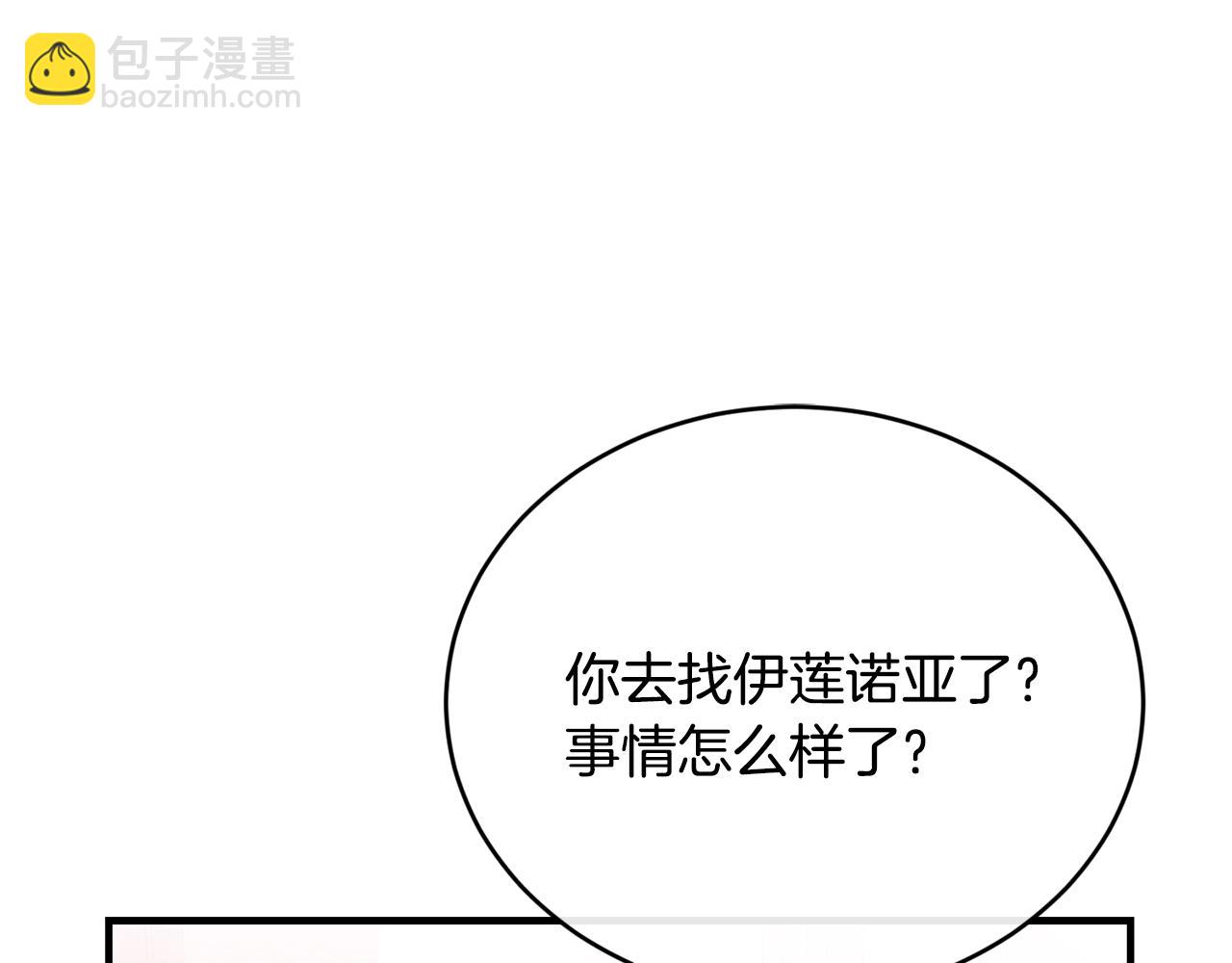 第9话 掉入陷阱28