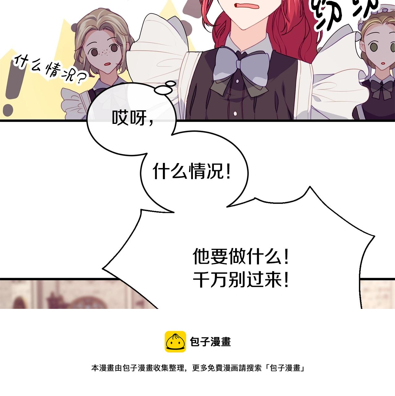 第13话 危险！40