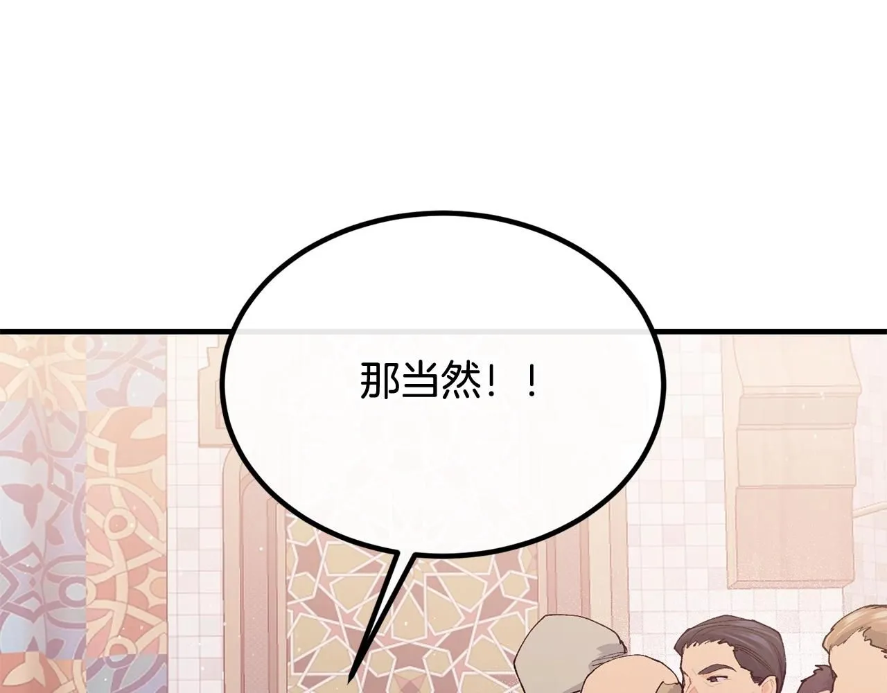 第50话 他要的不是钱，是我101