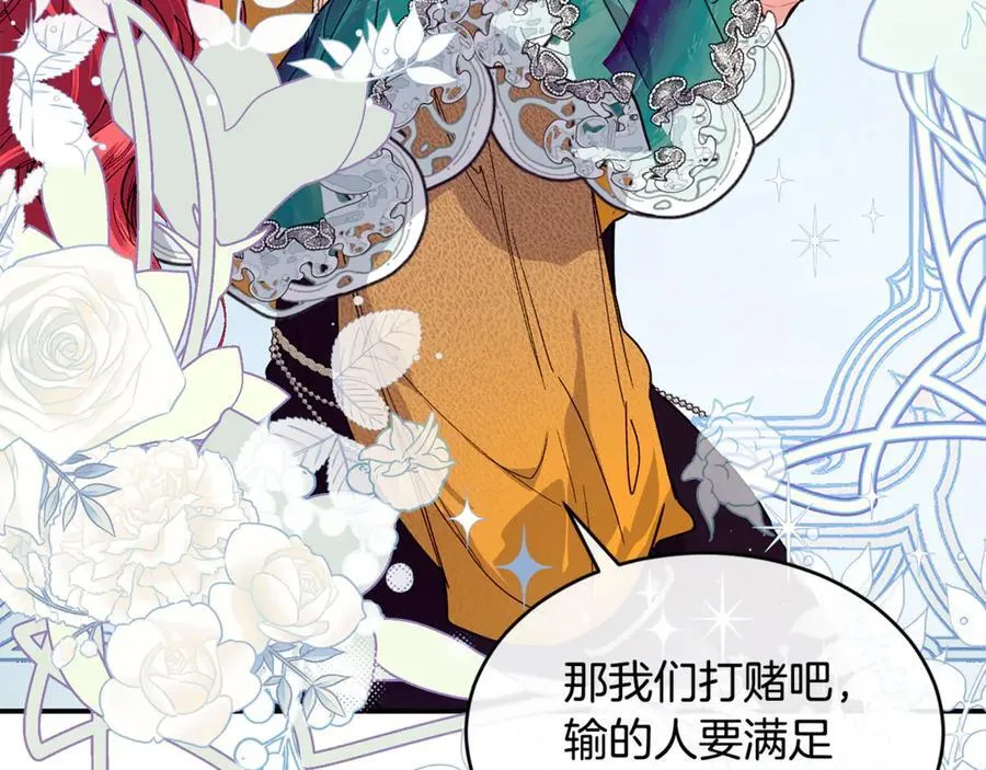 第73话 将来请原谅我78