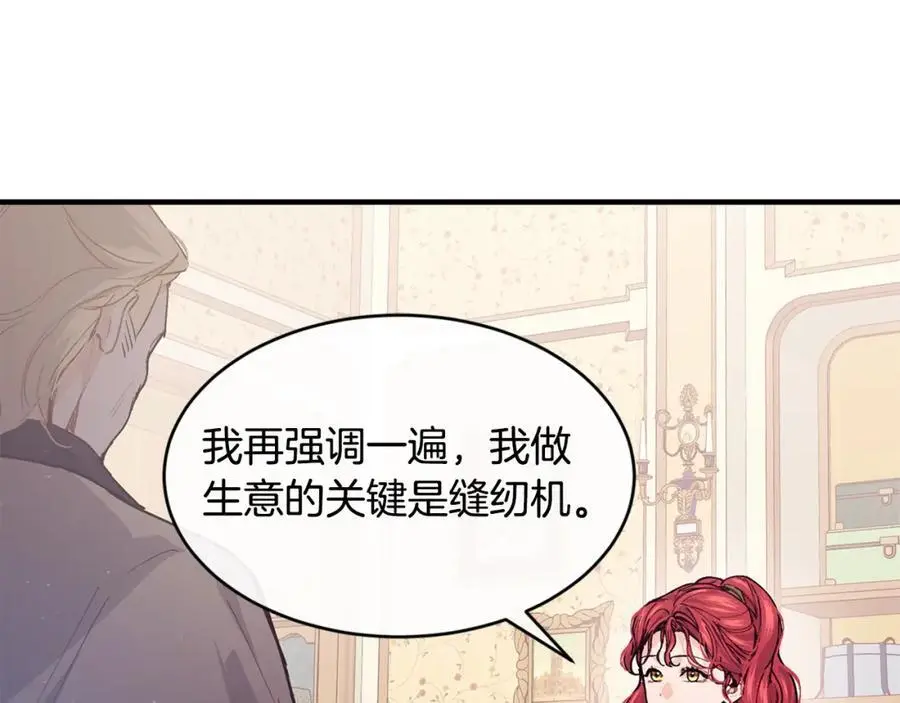 第60话 玛弩尔挖角166