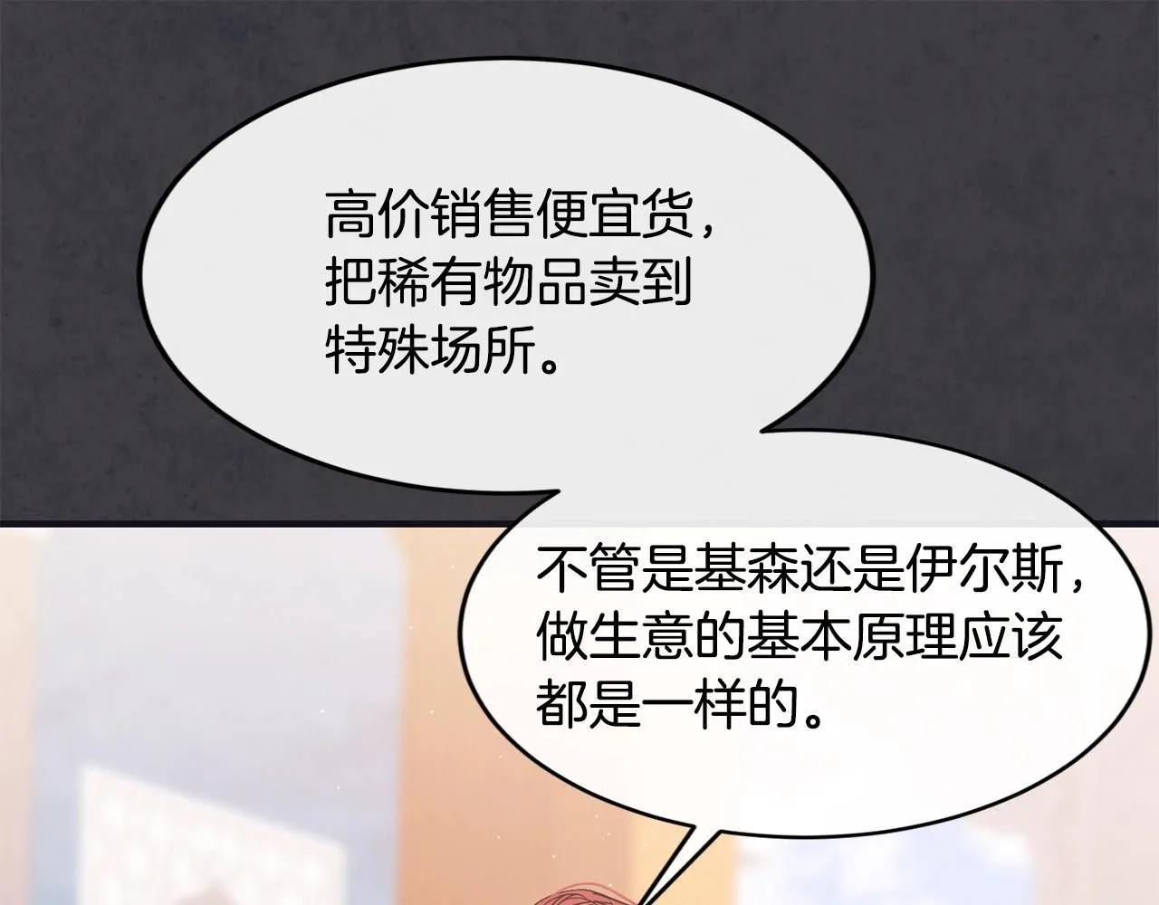 第48话 被毁掉的滋味112