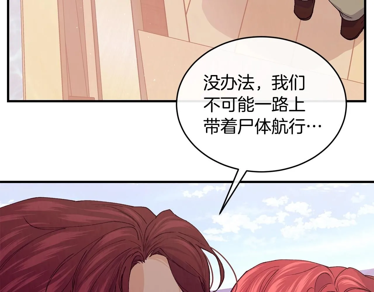 第44话 危机59