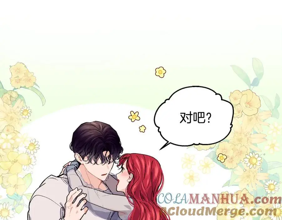 第63话 谢谢你守护依琳娜120