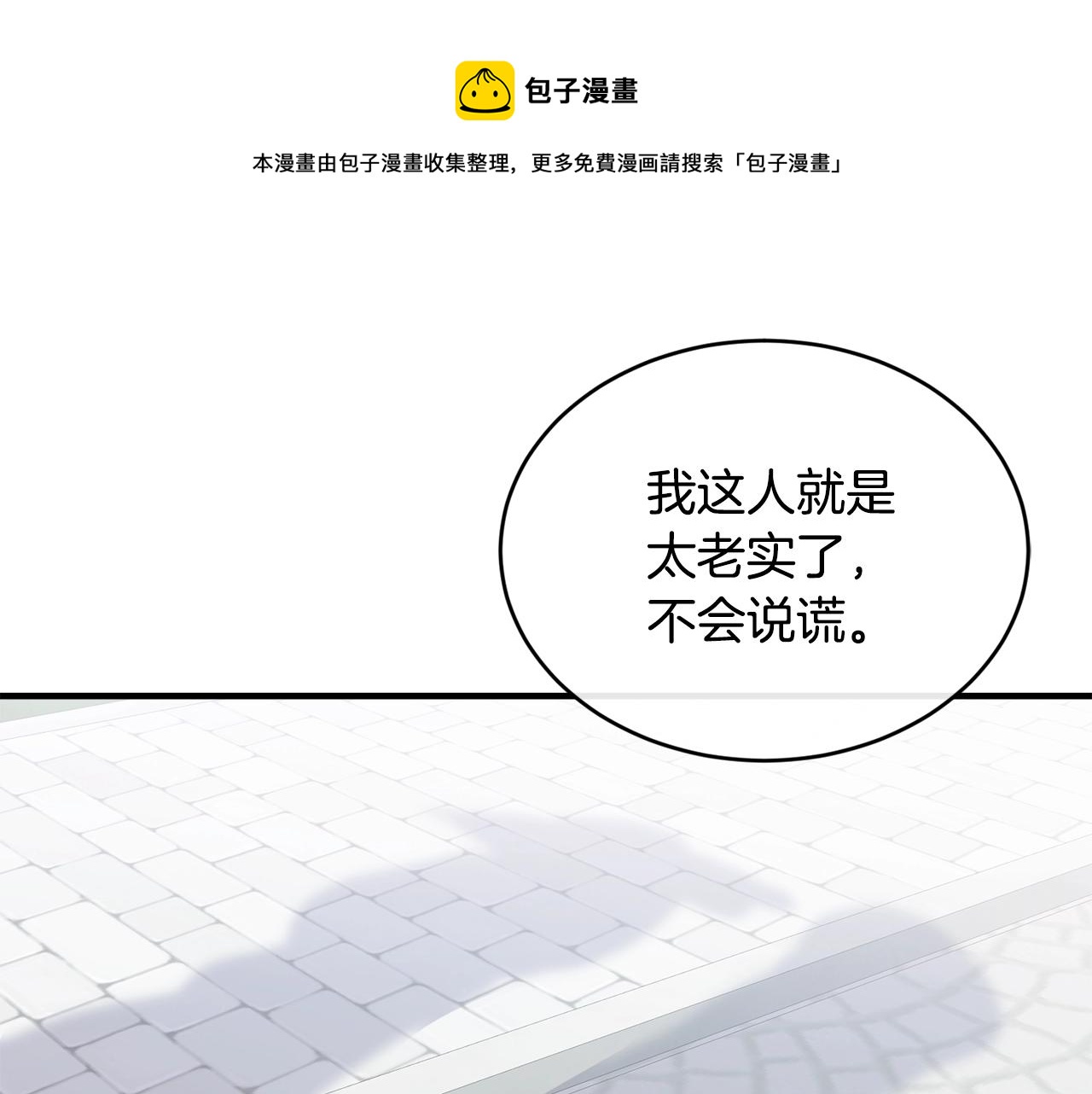 第23话 考虑考虑我30