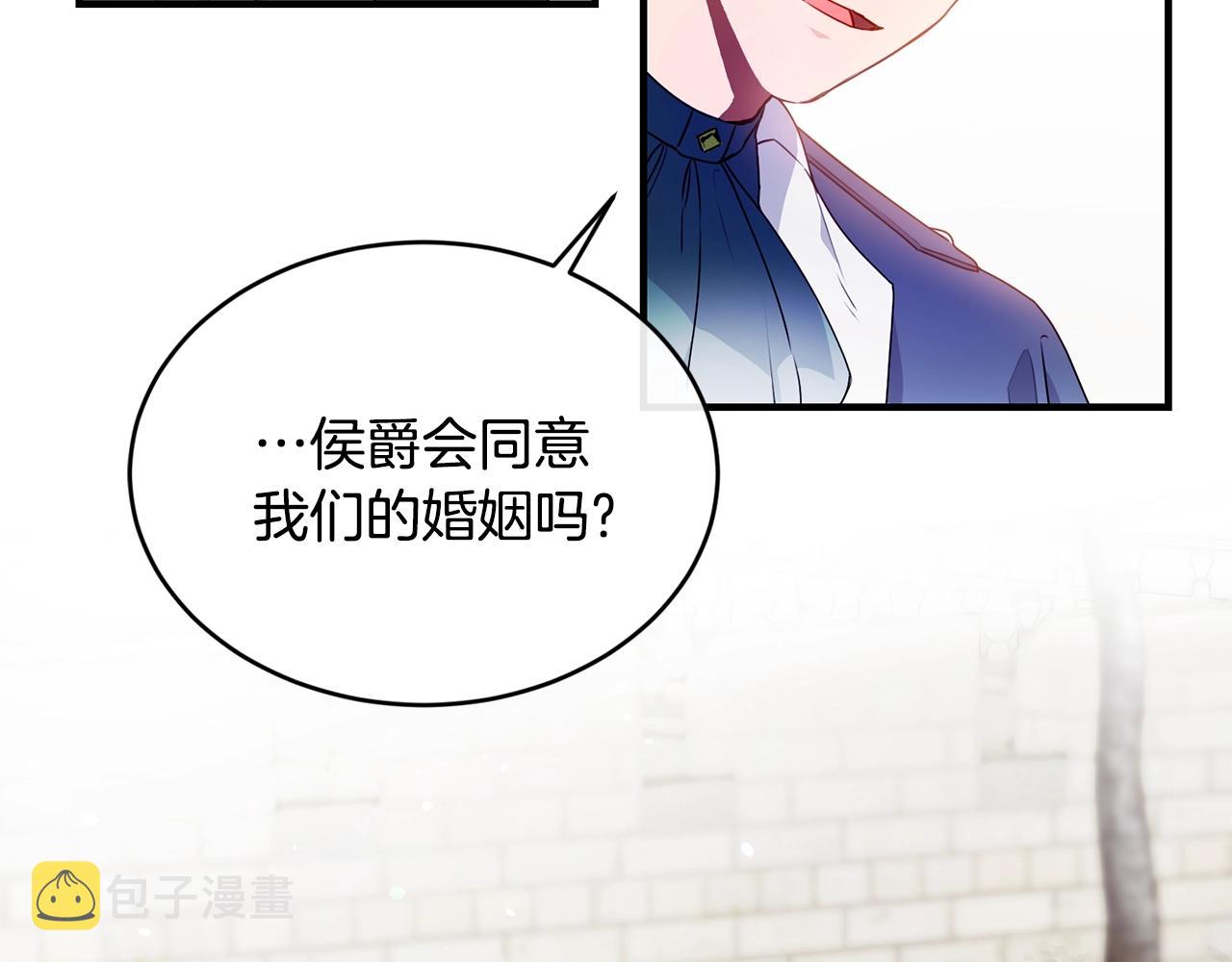第2话 跟我交往吧！84