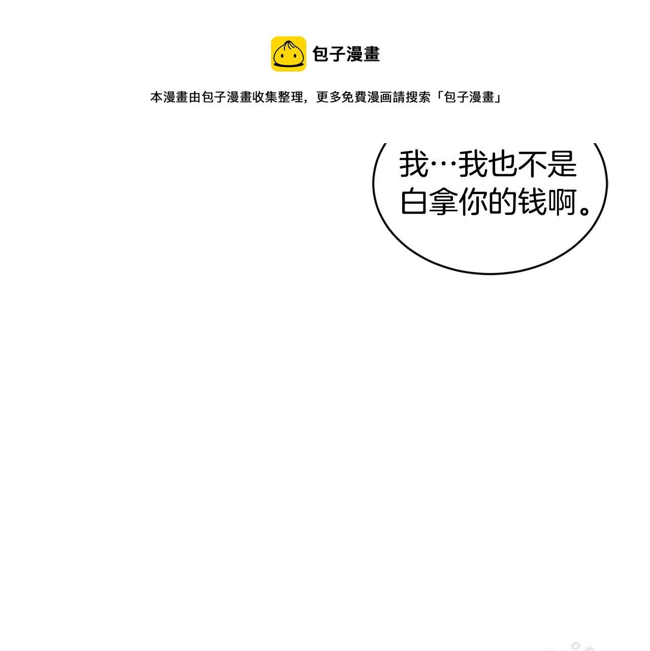 第18话 借口40