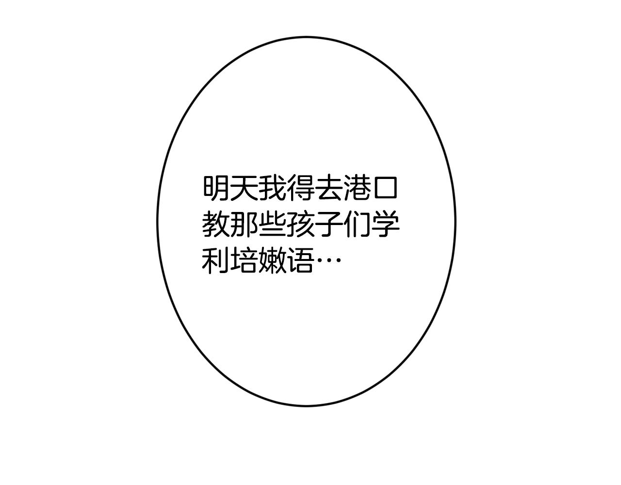 第8话 贫穷买醉女孩91