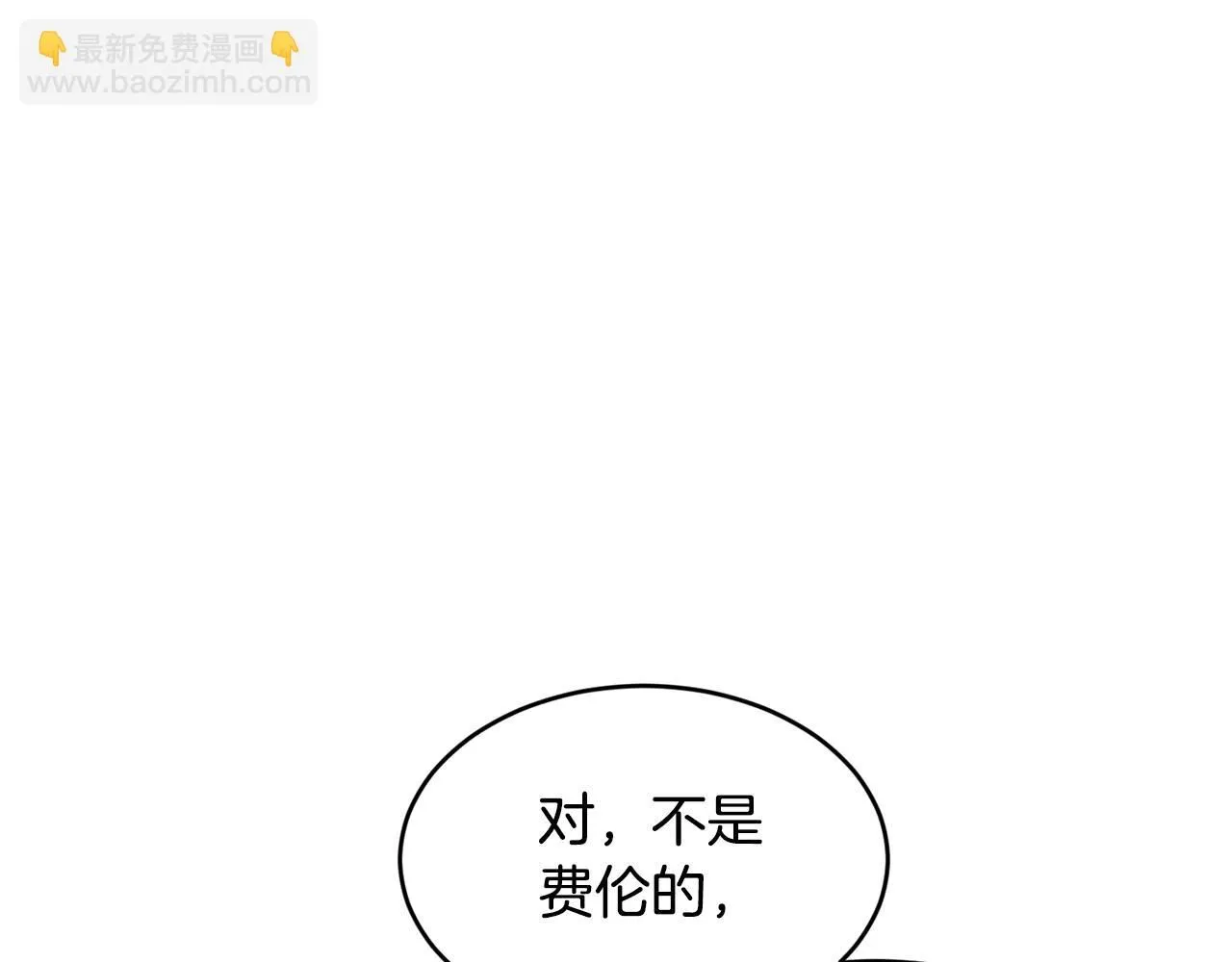 第51话 好久不见11