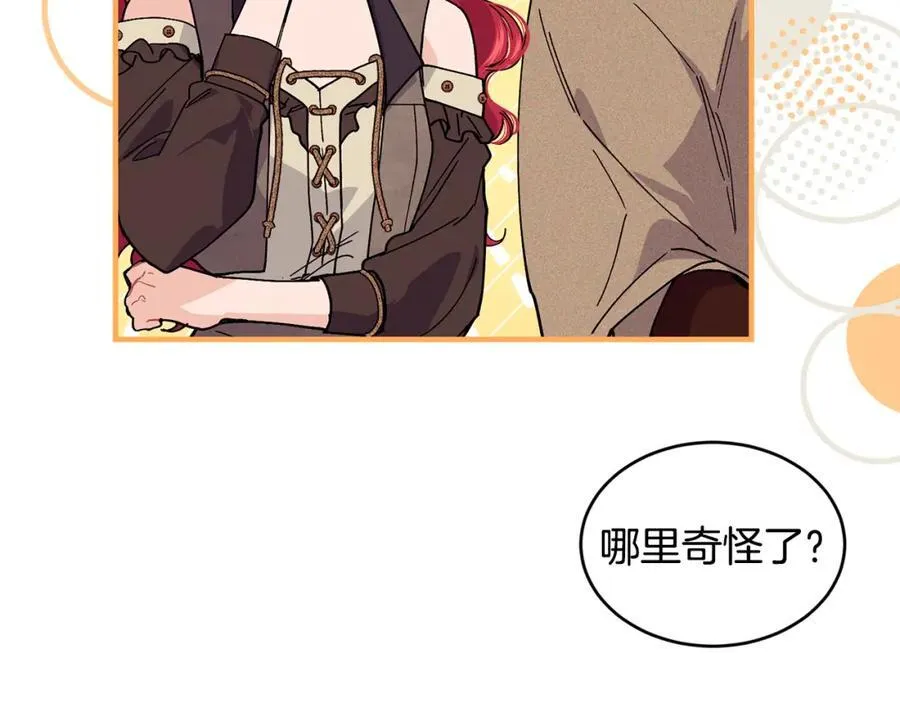 第65话 岩缝中开出的爱情之花134