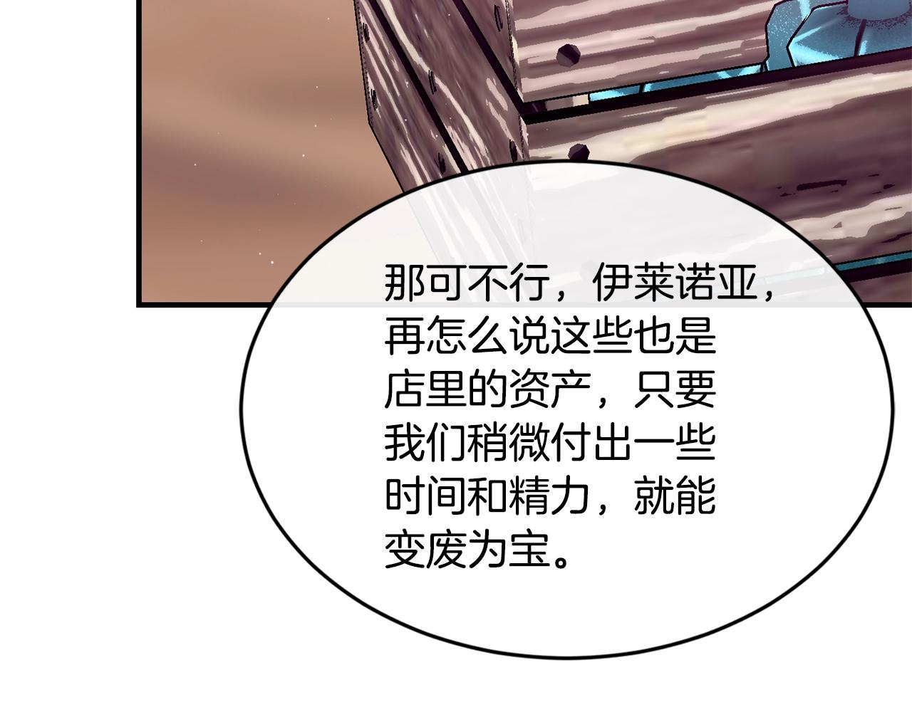 第34话 新店名138