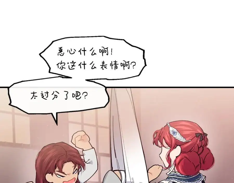 第63话 谢谢你守护依琳娜15